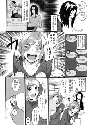 COMIC Shingeki 2016-08 Page #125
