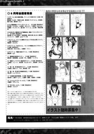 COMIC Shingeki 2016-08 Page #396
