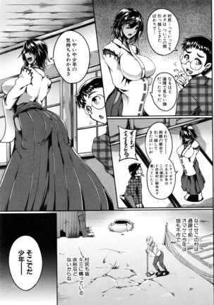 COMIC Shingeki 2016-08 Page #186