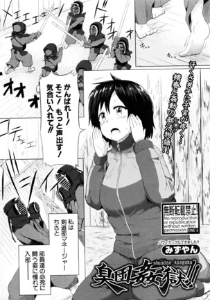 COMIC Shingeki 2016-08 Page #212