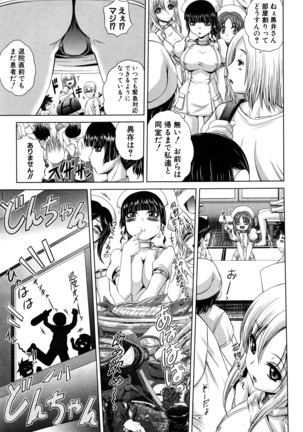 COMIC Shingeki 2016-08 Page #108