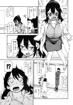 COMIC Shingeki 2016-08 Page #162