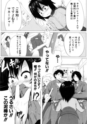 COMIC Shingeki 2016-08 Page #219