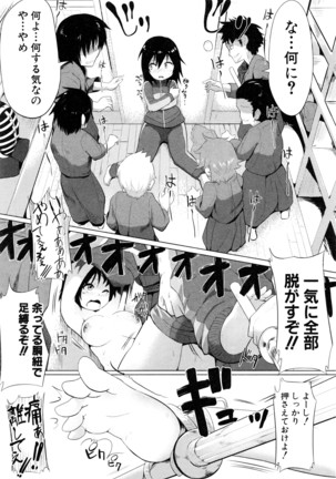 COMIC Shingeki 2016-08 Page #229
