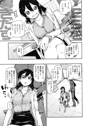 COMIC Shingeki 2016-08 Page #154