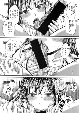 COMIC Shingeki 2016-08 Page #25
