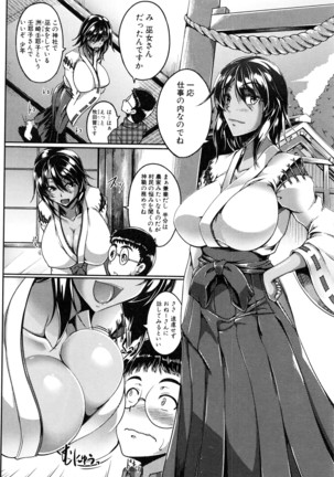 COMIC Shingeki 2016-08 Page #185