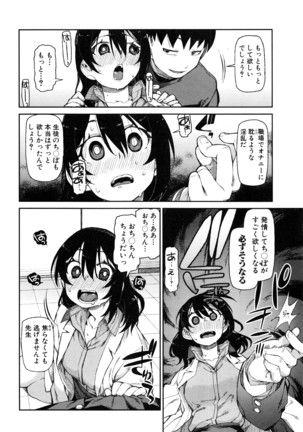COMIC Shingeki 2016-08 Page #167