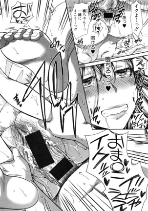 COMIC Shingeki 2016-08 Page #39