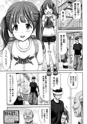 COMIC Shingeki 2016-08 Page #76