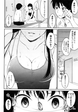COMIC Shingeki 2016-08 Page #253