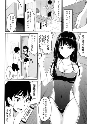 COMIC Shingeki 2016-08 Page #251