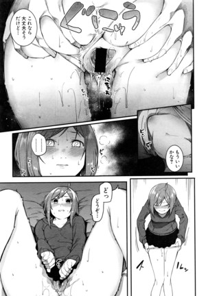 COMIC Shingeki 2016-08 Page #138