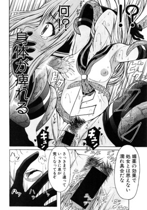 COMIC Shingeki 2016-08 Page #363