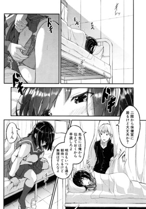 COMIC Shingeki 2016-08 Page #285