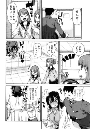 COMIC Shingeki 2016-08 Page #171