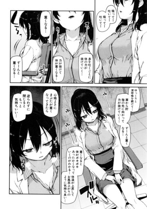 COMIC Shingeki 2016-08 Page #155
