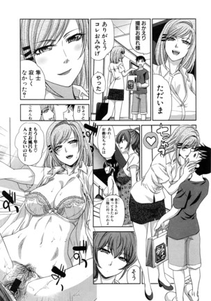 COMIC Shingeki 2016-08 Page #62