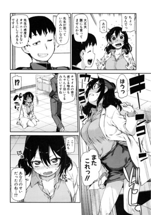 COMIC Shingeki 2016-08 Page #163