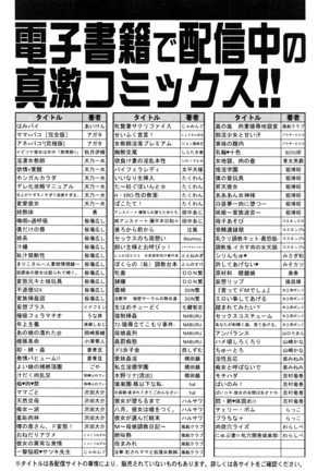 COMIC Shingeki 2016-08 Page #391