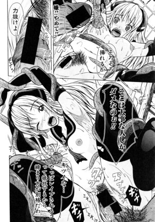 COMIC Shingeki 2016-08 Page #357