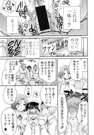 COMIC Shingeki 2016-08 Page #14