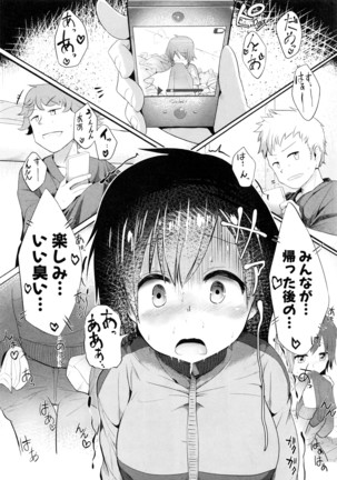 COMIC Shingeki 2016-08 Page #218