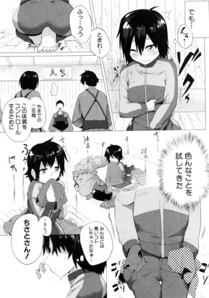 COMIC Shingeki 2016-08 Page #214