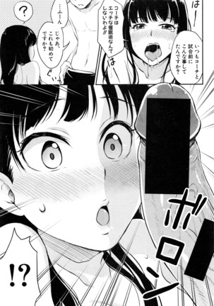 COMIC Shingeki 2016-08 Page #258