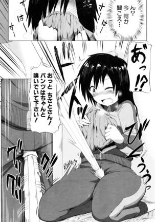 COMIC Shingeki 2016-08 Page #225