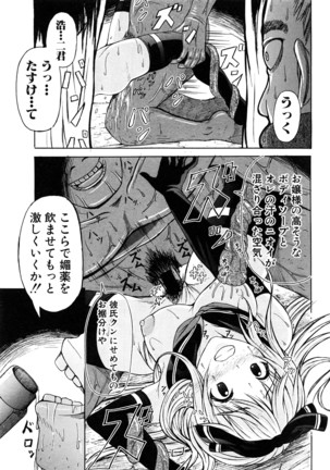 COMIC Shingeki 2016-08 Page #360