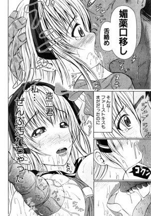 COMIC Shingeki 2016-08 Page #361