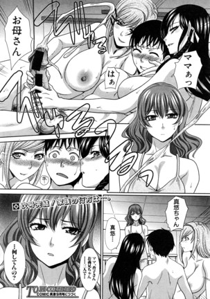COMIC Shingeki 2016-08 Page #73