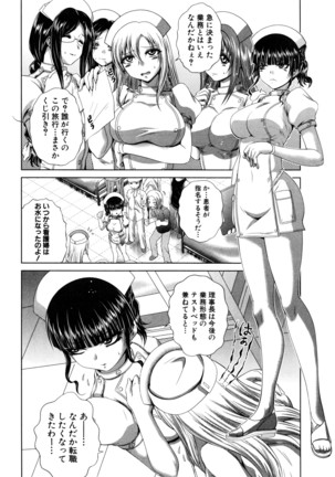 COMIC Shingeki 2016-08 Page #99