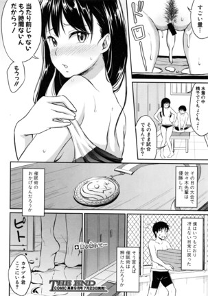 COMIC Shingeki 2016-08 Page #271