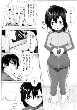 COMIC Shingeki 2016-08 Page #217
