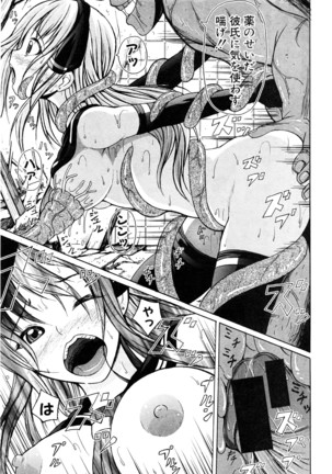 COMIC Shingeki 2016-08 Page #366