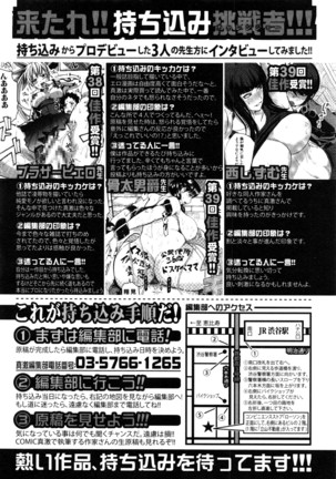 COMIC Shingeki 2016-08 Page #387