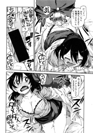 COMIC Shingeki 2016-08 Page #175