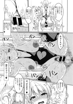 COMIC Shingeki 2016-08 Page #333