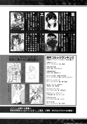 COMIC Shingeki 2016-08 Page #395