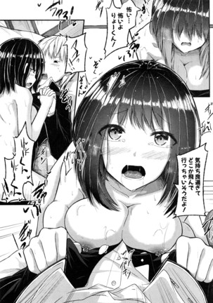 COMIC Shingeki 2016-08 Page #306