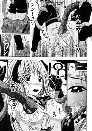 COMIC Shingeki 2016-08 Page #352