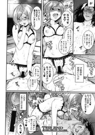COMIC Shingeki 2016-08 Page #149