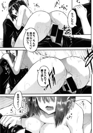 COMIC Shingeki 2016-08 Page #302