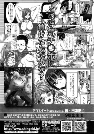 COMIC Shingeki 2016-08 Page #385
