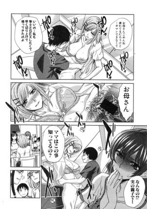 COMIC Shingeki 2016-08 Page #63
