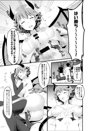 Isekai Suikan ~Cheat na Suimin Mahou de Yaritai Houdai!~ - Page 23