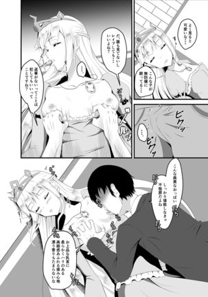 Isekai Suikan ~Cheat na Suimin Mahou de Yaritai Houdai!~ - Page 8