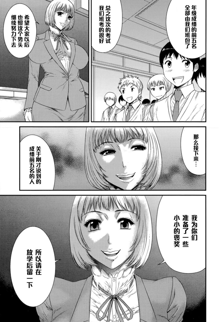 Gakkyuu Nikubenki Mizushima Sawako